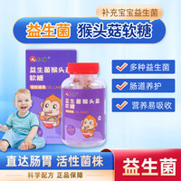 仁和 益生菌猴头菇软糖 30粒*3瓶