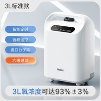 88VIP：海尔 双水平呼吸机家用老人睡眠打呼噜呼吸暂停全自动无创止鼾器