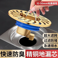 鲸意 全铜内芯防反味防臭地漏 大盖款