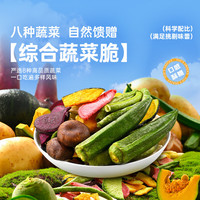 薛记炒货 综合蔬菜脆  专区多款 不限购