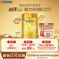 飞鹤 星飞帆卓睿 1段婴儿配方奶粉(0-6月龄)300g