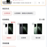 移动专享：荣耀 gt  12+256
