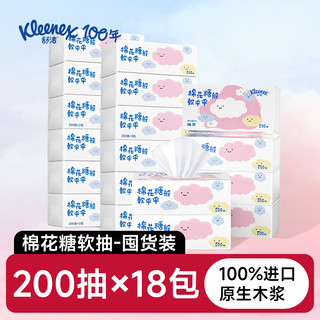 舒洁 小熊棉花糖卡通抽取式餐巾纸