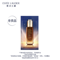 雅诗兰黛 特润舒缓修护精华液1.5ml（非卖品）效期至26年7月