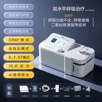 海尔 双水平呼吸机止鼾神器家用老人打呼噜无创睡眠肺气肿慢阻肺