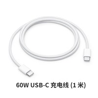 移动端：Apple 数据线 USB-C to Lightning/USB-C to USB-C接口快充PD协议数据线适用iPhone iPad