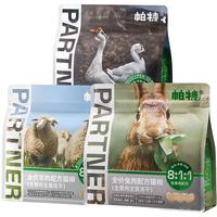帕特 Partner冻干猫粮生骨肉成幼猫全价兔肉火鸡鸵鸟冻干主食猫粮【囤装】 混合【兔肉+鹅肉+羊肉】 240g*3包