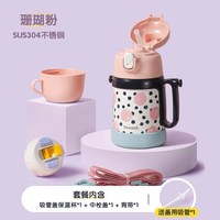 移动端：孔雀 日本peacock孔雀儿童保温杯带吸管杯子宝宝水杯便携上学水壶