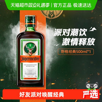 德国原瓶进口野格圣鹿酒利口酒力娇酒500ml