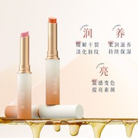 空谷与海精油变色润唇膏 1.8g 拂光橘