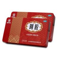福牌阿胶 500g阿胶块制作阿胶糕原料 2盒250g