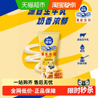 雀巢 Nestle）鹰唛炼乳原味低脂草莓巧克力味早餐淡奶油面包蛋挞烘焙甜点原料 原味185g 185g