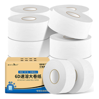 纸约大卷纸厕纸商用大盘纸卫生间厕所手纸可溶性有芯卫生纸巾速溶卷纸 6卷【速溶6D立体美】