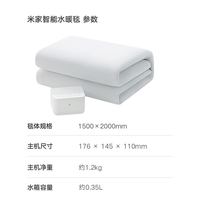 米家 MJSNT0系列 智能水暖毯