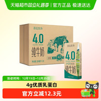移动端、88VIP：新希望 严选4.0蛋白高钙纯牛奶200ml*24盒