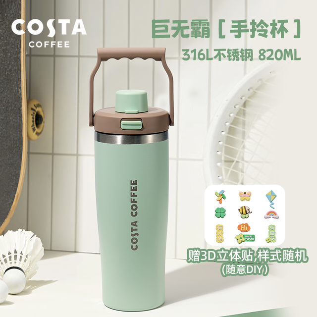 COSTA 咖世家 男女士大容量手提杯便携运动水杯316不锈钢保温杯吸管杯端午礼品820ml