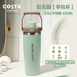 COSTA 咖世家 手提杯 豆沙绿 900mL 保温杯