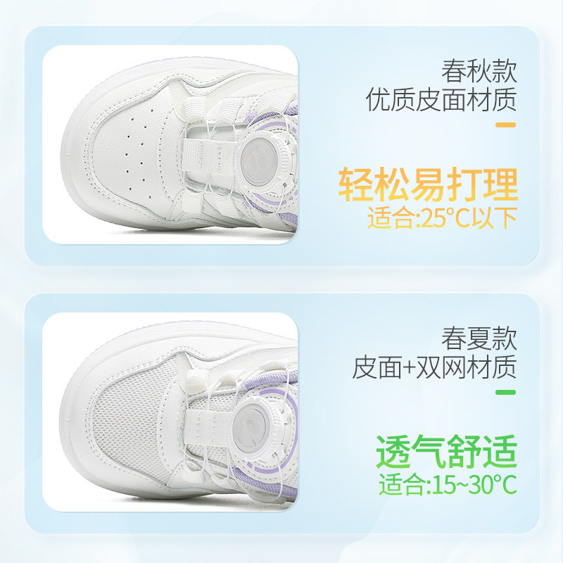 升级款/白色0378【皮面 四季款】