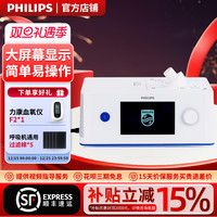 飞利浦 呼吸机全自动家用无创打呼止鼾器睡眠呼吸暂停SleepPAP500
