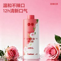 参半茶多酚瓶装漱口水清新口气口臭持久留香簌口水男女清洁口腔