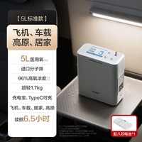 海尔 医用级便携式制氧机随身小型吸氧机老人家用车载