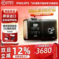 飞利浦 伟康呼吸机官方旗舰店无创睡眠呼吸暂停综合征cpap原装进口