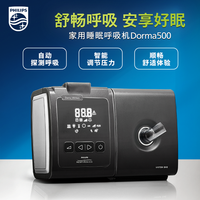 飞利浦 睡眠呼吸机官方旗舰店家用医用全自动睡觉cpap原装进口止鼾