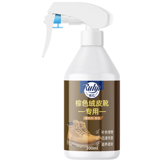  瑞亿 翻新 翻毛皮鞋补色剂  皮革 棕色