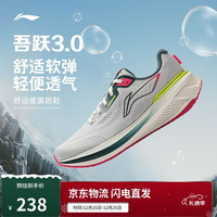 李宁 吾适lite 3.0|慢跑鞋男子25支撑回弹体测休闲运动鞋ARSV023 浅石灰-3 39
