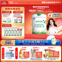 君乐宝 优萃宝爱3段幼儿配方奶粉(12-36月龄)800g听装