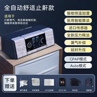 优利特 医用止鼾器双水平全自动呼吸机老人家用无创睡眠打鼾呼噜器