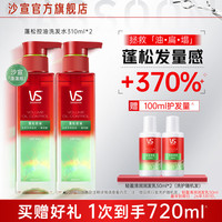 移动端：沙宣 无硅油系列 轻润裸感洗发水