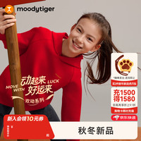 moodytiger 儿童空气层卫衣柔软亲肤26年男女童红色圣诞连帽上衣 曙光红 150