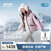 波司登 25羽绒服女短款90绒冰雪运动时尚冬季连帽保暖外套B250246804 晨光粉1894 S 160/84A 体重约100-110斤