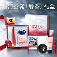 EMPORIO ARMANI 唇釉香水礼盒口红 红管#405+MY WAY经典版 圣诞