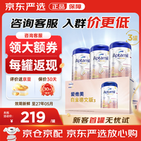 爱他美 德国白金版初段德爱白金1pre段经典版新生婴幼儿奶粉 德爱白金2