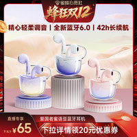 移动端：爱国者 密语豆女生蓝牙耳机无线降噪可爱半入耳式2025
