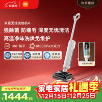 米家 无线洗地机4 E303