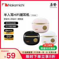 移动端：中道 蓝牙耳机半入耳式超长续航蓝牙耳机主动降噪STQ002