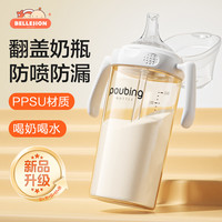 倍立欣 翻盖吸管奶瓶一岁以上2岁3岁6个月大宝宝ppsu喝奶喝水直饮学饮杯