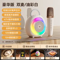 移动端：唱吧 小巨蛋K2话筒音响一体小唱麦克风儿童k歌宝无线蓝牙家用ktv