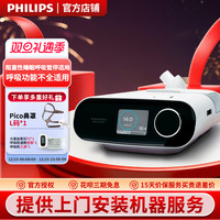 飞利浦 呼吸机DSAVAPS30家医用双水平ST模式无创进口睡眠打鼾呼噜