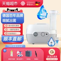 帕瑞 德国PARI雾化机帕瑞Compact2 pro儿童老人咳嗽家用医用进口雾化器