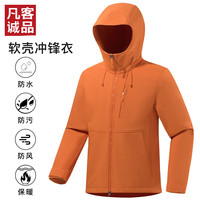 凡客诚品 冬季男女款休闲夹克外套加绒软壳衣户外运动潮流高级感 氧化橙 XL