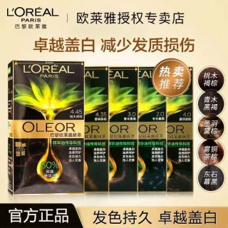百亿补贴：巴黎欧莱雅 欧莱雅臻萃精华油染发染发霜臻萃染发膏男女自然黑遮盖白发正品
