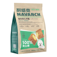耐威克狗粮 鲜肉全酥通用全价犬粮小中大型犬泰迪柯基金毛拉布拉多 鲜肉全酥比熊2kg