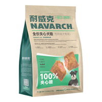 耐威克狗粮 鲜肉全酥通用全价犬粮小中大型犬泰迪柯基金毛拉布拉多 雪纳瑞2kg