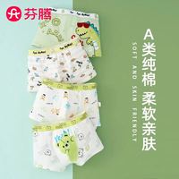 芬腾 儿童内裤男童纯棉青少年发育期全棉6-12岁15大童16男生男孩1宝宝3