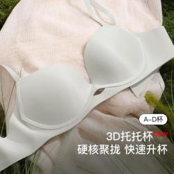 Ubras 舒适无痕背勾文胸3A抗菌收副乳粉底液内衣
