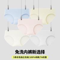 爱慕 清爽出差旅行无菌无刺激独立装一次性内裤女